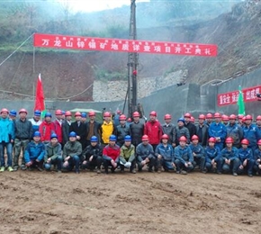 云南马关县万龙山锌锡铜矿生产勘探项目