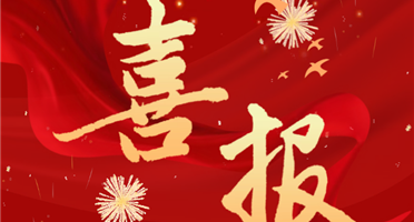 喜报 | 矿勘青年闪耀赛场 4个项目在四川资源集团首届创新创效竞赛中斩获佳绩!