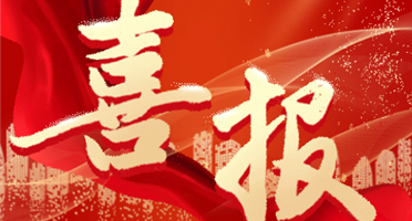 喜报!矿勘集团西冶新材料公司四度蝉联国家高新技术企业认定 十年深耕铸就国产高端焊材标杆