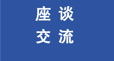 矿勘集团与成华区税务局开展地勘单位改制专题座谈
