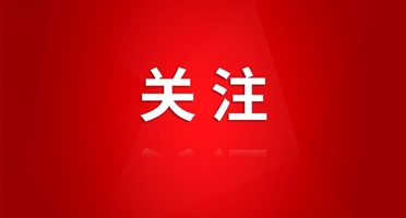 春节坚守“不打烊” 节后复工“干劲足” | 矿勘集团策马扬鞭冲刺“开门红”