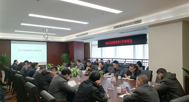 我院召开技术质量管理座谈会