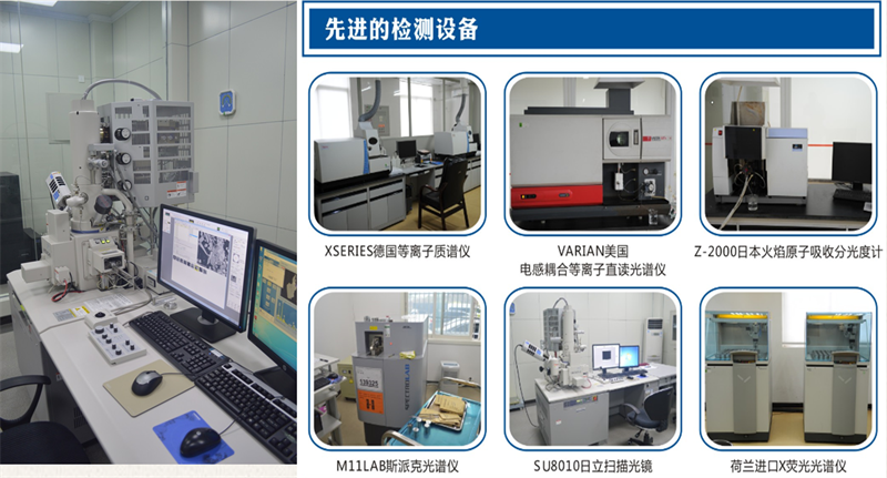 1 先进检测设备