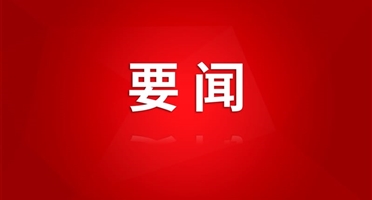 矿勘集团召开党委理论学习中心组学习(扩大)会 学习贯彻党的二十届四中全会精神