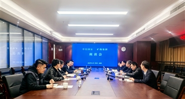 中信国安赴矿勘集团座谈交流