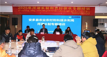 贡献专业智慧 守护碧水清波 | 矿勘集团助力安多县河湖长能力提升