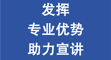 矿勘集团助力林周县生态与土地保护宣讲