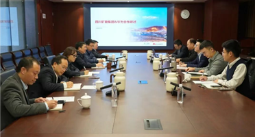 聚焦AI找矿 共促合作发展 | 华为技术有限公司赴矿勘集团座谈交流