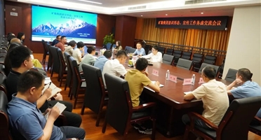 矿勘集团组织召开意识形态、宣传工作务虚交流会