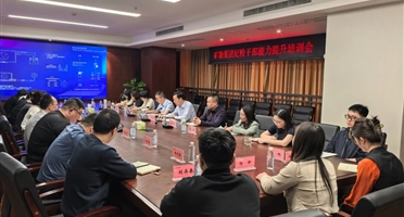 矿勘集团组织纪检干部能力提升培训