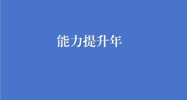 矿勘集团战略性矿产资源综合利用人才创新工作室“能力提升年”攻坚纪实