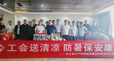 矿勘集团领导赴西藏拉萨调研并开展送清凉慰问活动