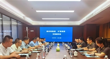 倍杰特集团与矿勘集团举行合作交流座谈会
