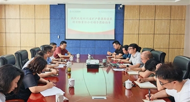 矿勘集团领导到西冶新材料公司调研