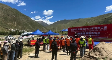 矿勘集团助力拉萨市达孜区2025年地质灾害应急演练暨宣传培训活动