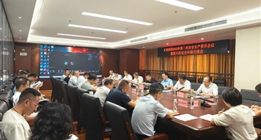 矿勘集团召开第二次安全生产委员会议暨第六次安全环保月度会