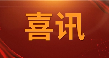 矿勘集团承担的莫桑比克某金矿勘查项目开工