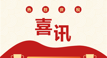 喜讯！矿勘集团在新疆中标超千万元盐湖矿勘查项目