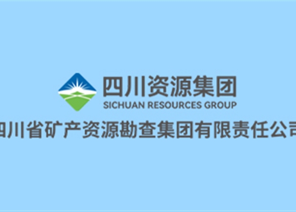 矿勘集团西冶检测与鑫顺矿业携手开展人才培养与技术共享