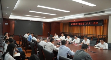 矿勘集团传达学习四川资源集团第一次党代会精神