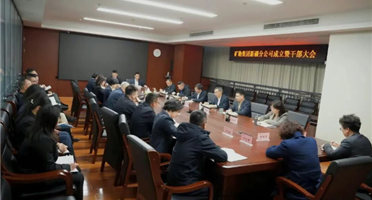 聚力启新程 奋进正当时 | 矿勘集团新疆分公司成立暨干部大会召开