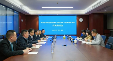 矿勘集团与四川省市场监督管理局计量处开展交流座谈