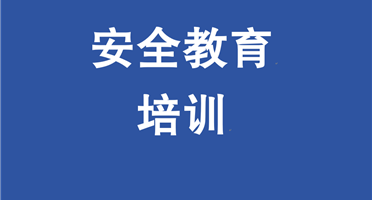 矿勘集团开展2026年度集中安全教育培训