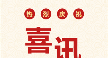 喜讯！矿勘集团华锋钻探中标青海省多金属矿调查评价钻探项目