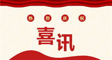 喜讯！矿勘集团新疆分公司首单业务正式启动