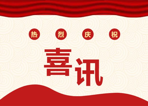 喜讯！矿勘集团中标两项2026年四川省政府性投资地质勘查项目