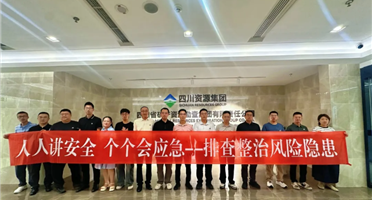 矿勘集团扎实开展“安全生产月”系列活动合集（一）