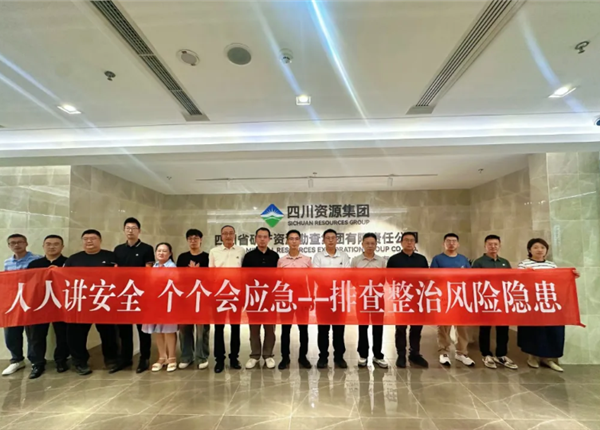 矿勘集团扎实开展“安全生产月”系列活动合集（一）