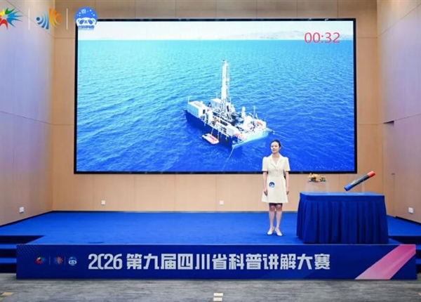 喜报！矿勘集团斩获第九届四川省科普讲解大赛三等奖
