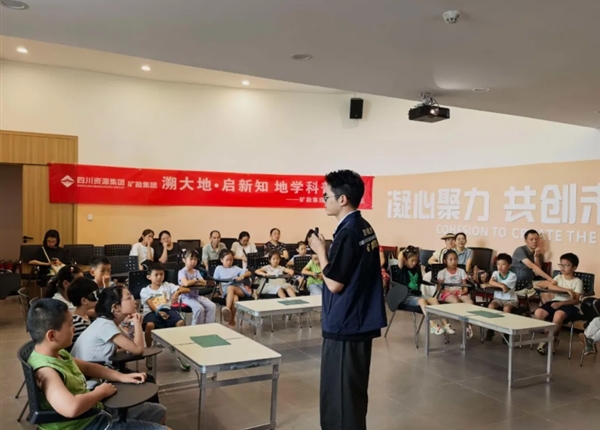 以科普赋能发展 | 矿勘集团成立科普志愿小队，走进和成社区开展地学科普活动