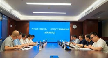 矿勘集团与四川省第三地质大队签署四川省社会资本投入战略性矿产调查“众筹式”项目合同