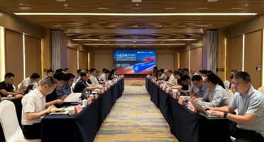 矿勘集团西冶新材料受邀参加国家电力示范项目新材料应用总结会